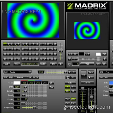 Βασικό κλειδί Madrix για το DMX Club Lighting